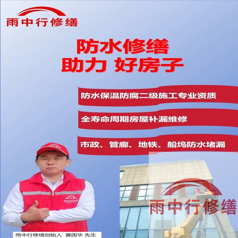 嘉兴雨中行修缮公司的特色技术主要体现在材料创新与智能诊断两大维度，以下为具体技术亮点及适用场景：