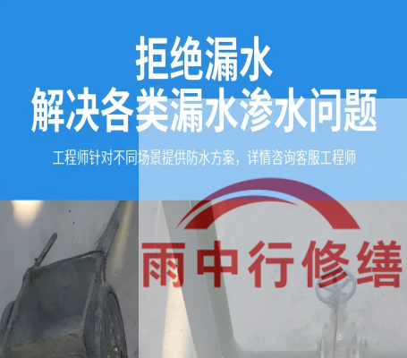 嘉兴地下室防水层失效渗漏：老化与破损的全面修复